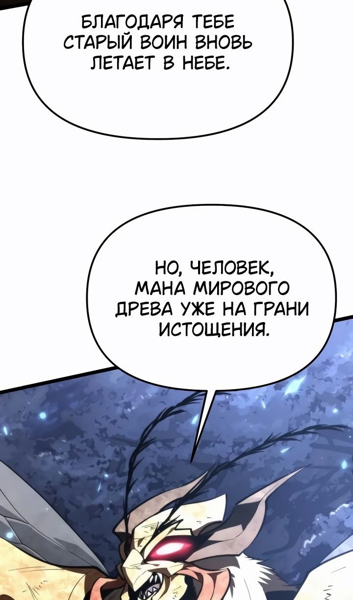 Read Реинкарнатор RU Manga Online