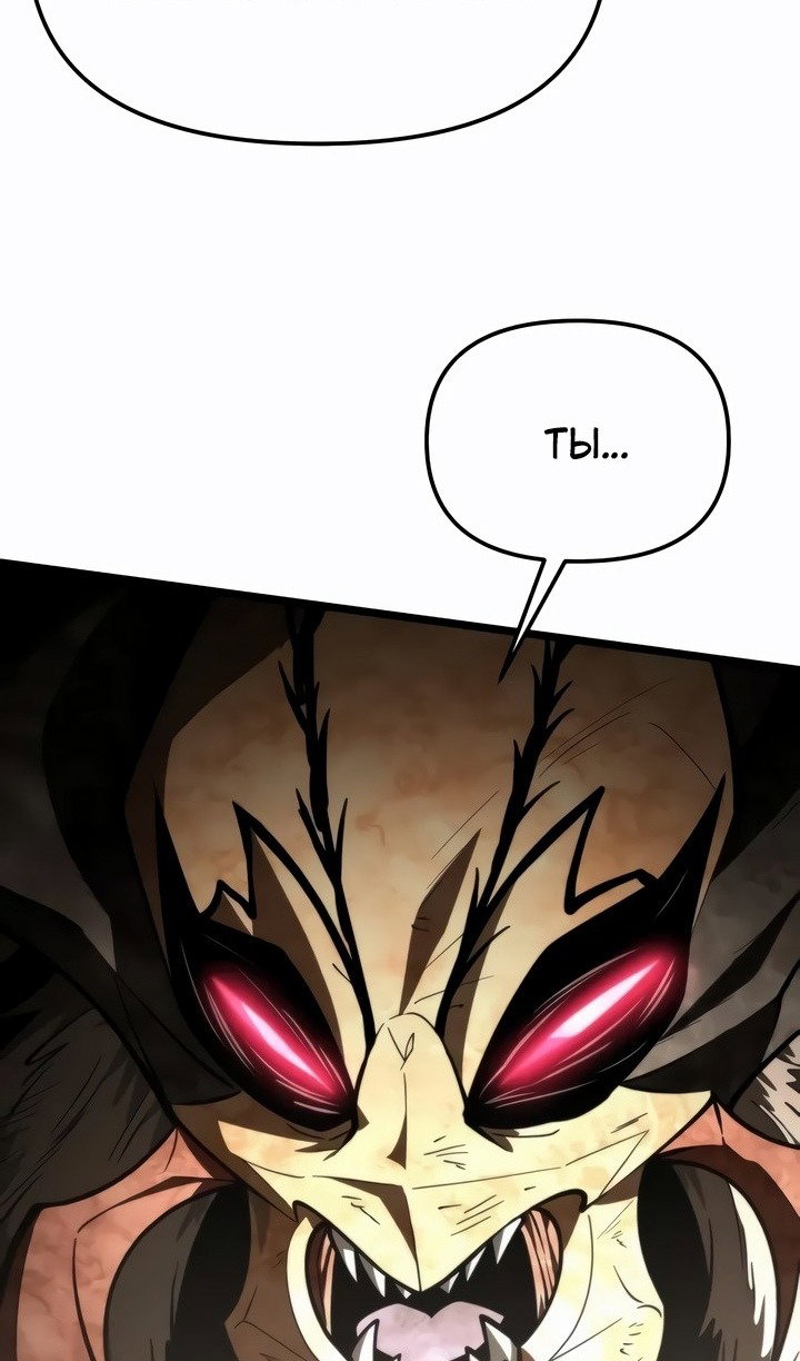 Read Реинкарнатор RU Manga Online