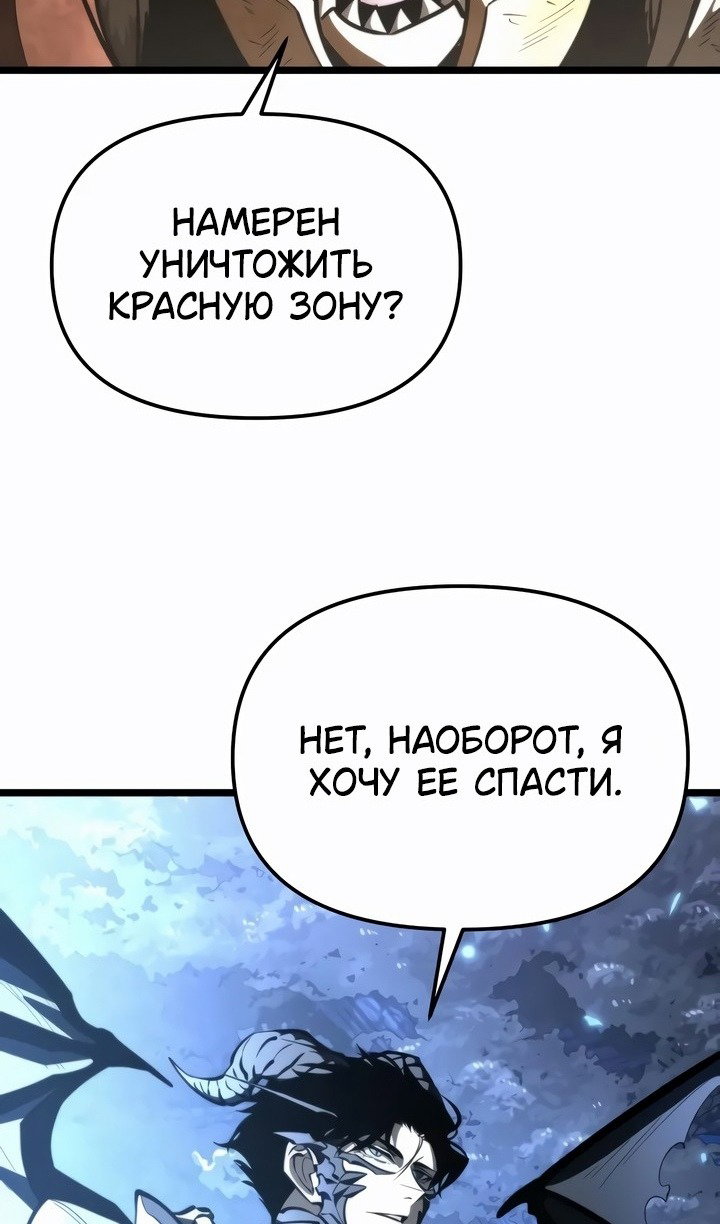 Read Реинкарнатор RU Manga Online