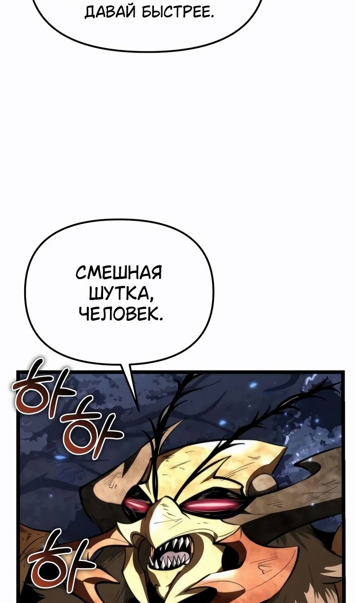 Read Реинкарнатор RU Manga Online