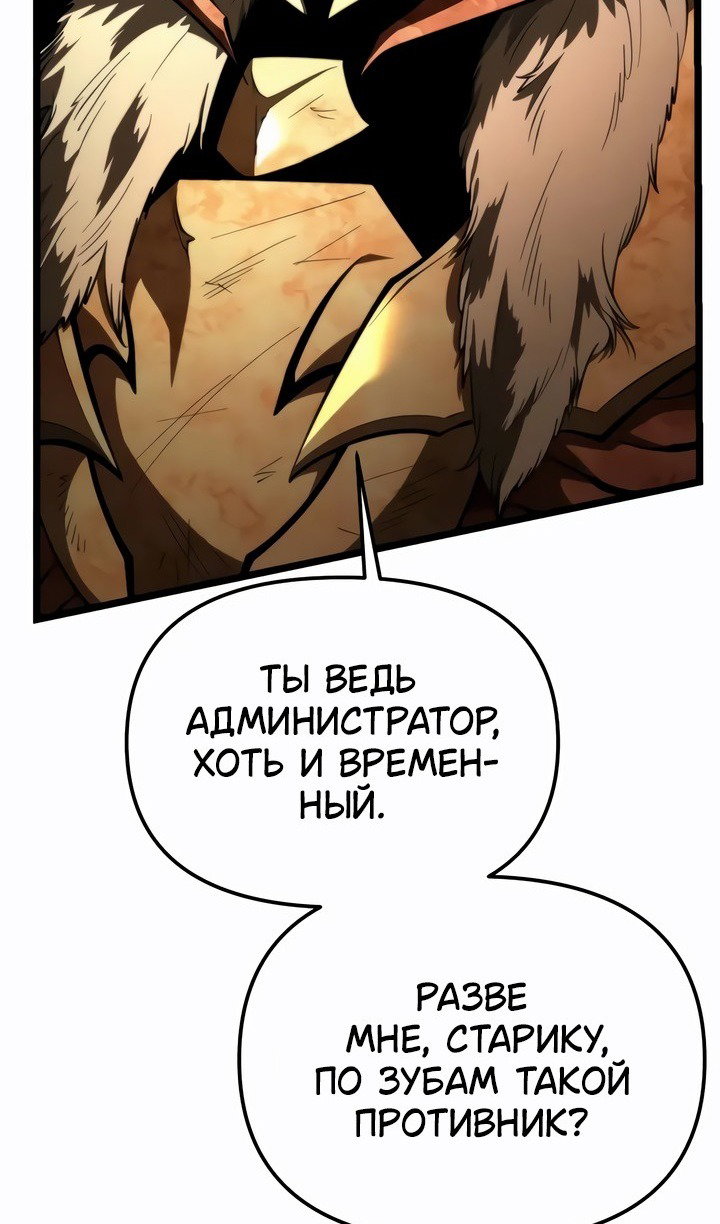 Read Реинкарнатор RU Manga Online