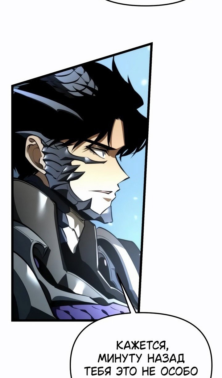Read Реинкарнатор RU Manga Online