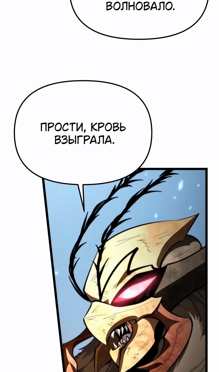 Read Реинкарнатор RU Manga Online