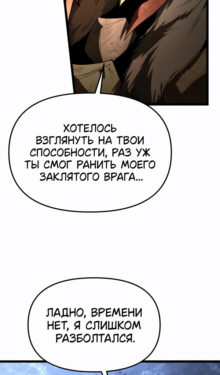 Read Реинкарнатор RU Manga Online