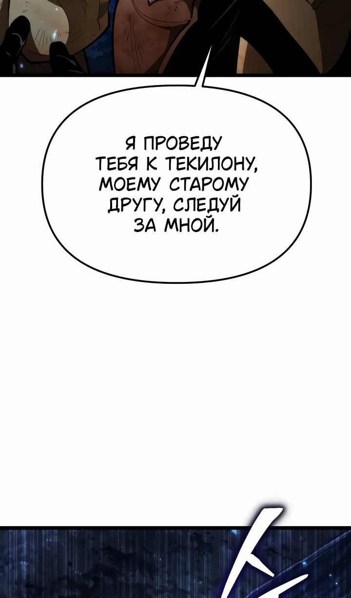 Read Реинкарнатор RU Manga Online