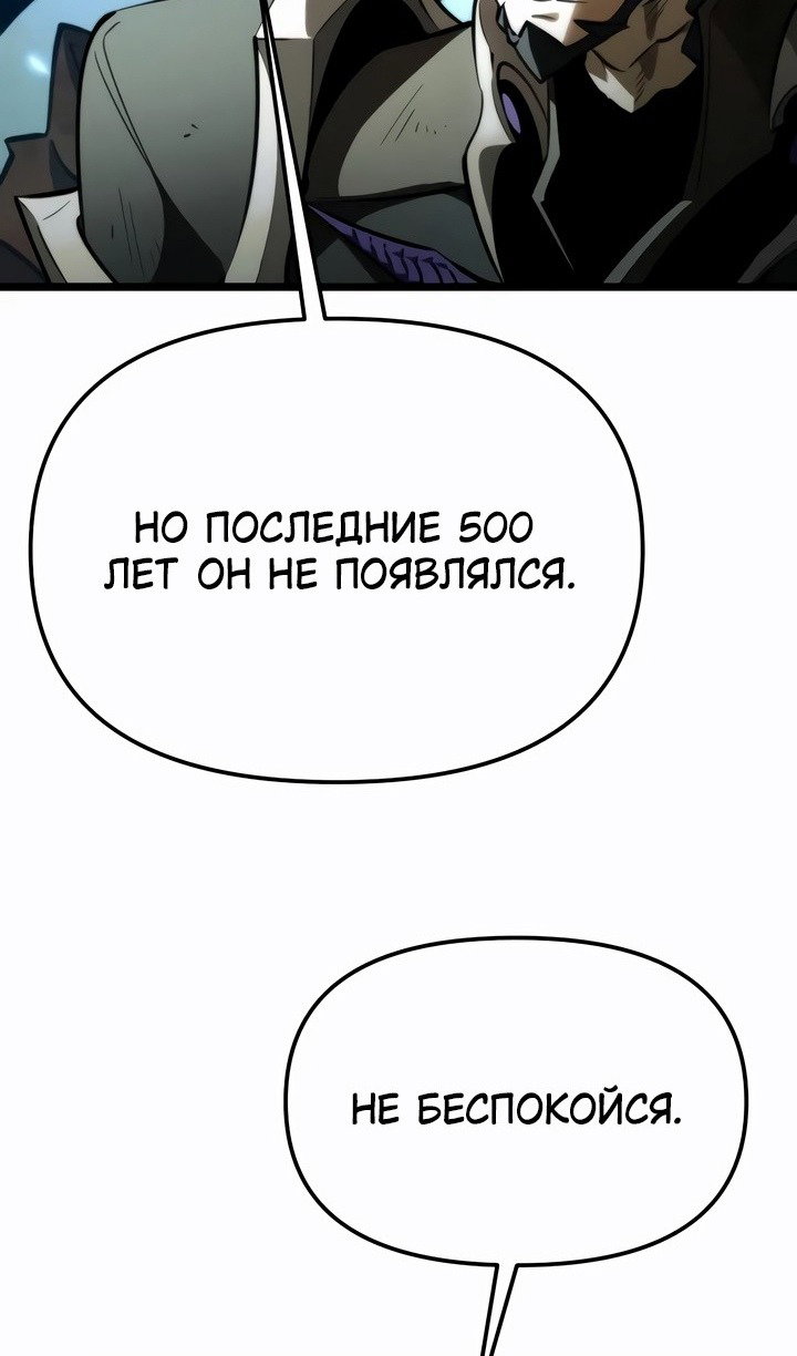 Read Реинкарнатор RU Manga Online