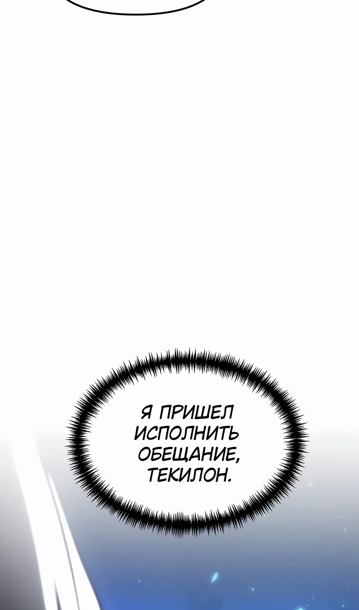 Read Реинкарнатор RU Manga Online