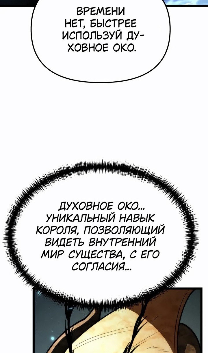 Read Реинкарнатор RU Manga Online