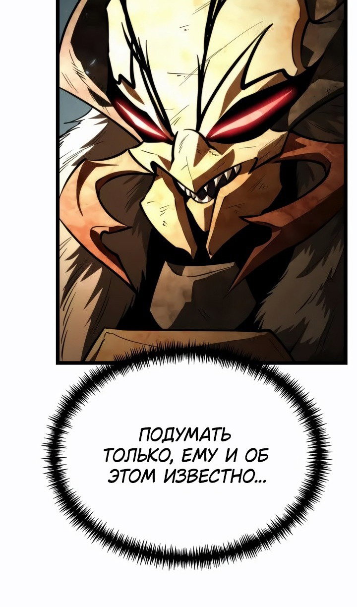 Read Реинкарнатор RU Manga Online
