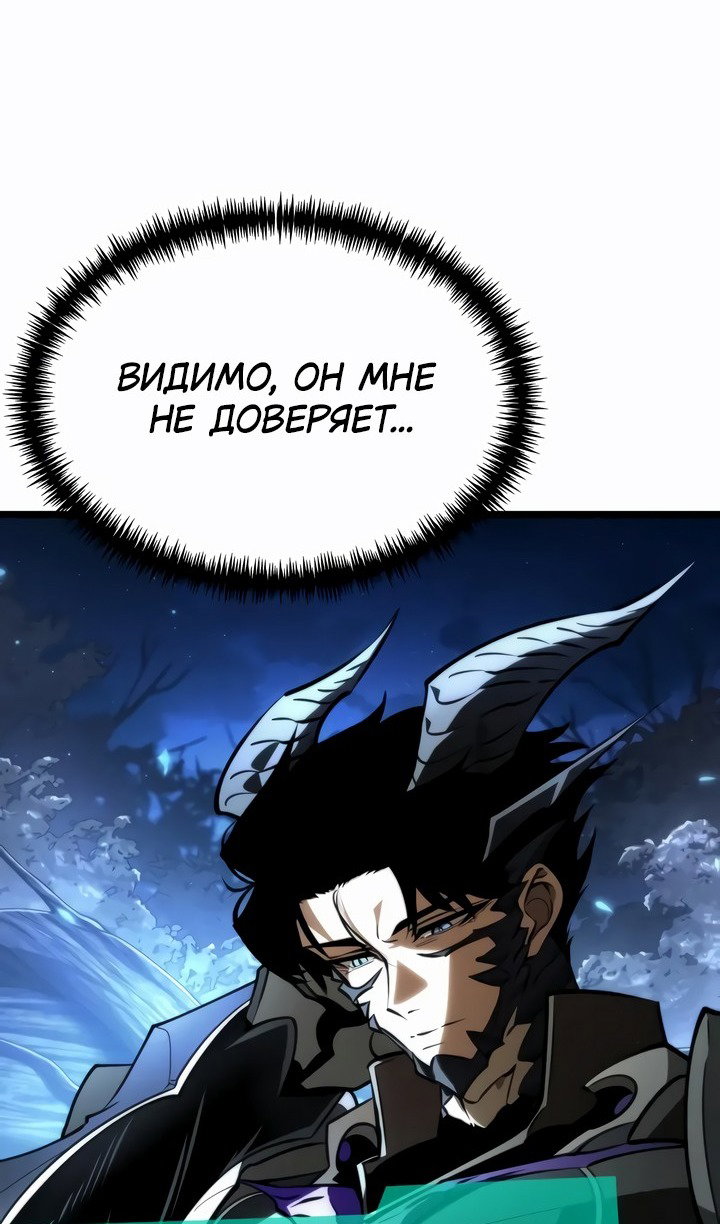 Read Реинкарнатор RU Manga Online