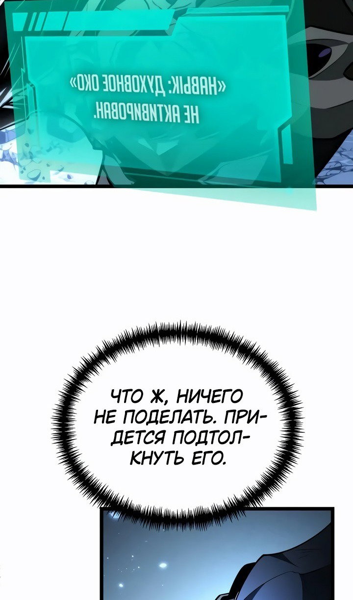 Read Реинкарнатор RU Manga Online