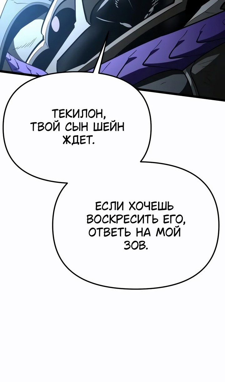 Read Реинкарнатор RU Manga Online