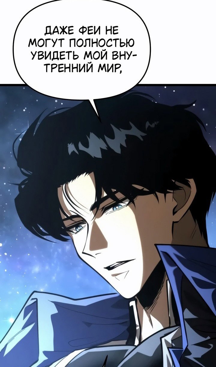 Read Реинкарнатор RU Manga Online
