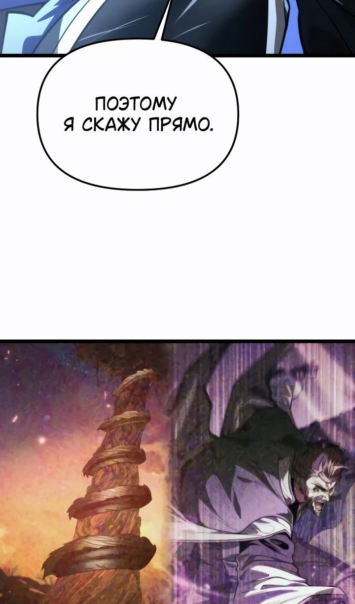 Read Реинкарнатор RU Manga Online