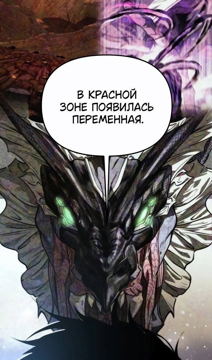 Read Реинкарнатор RU Manga Online