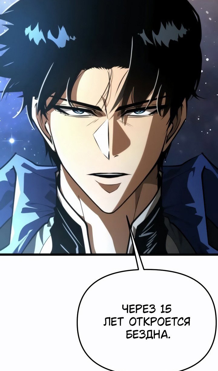 Read Реинкарнатор RU Manga Online