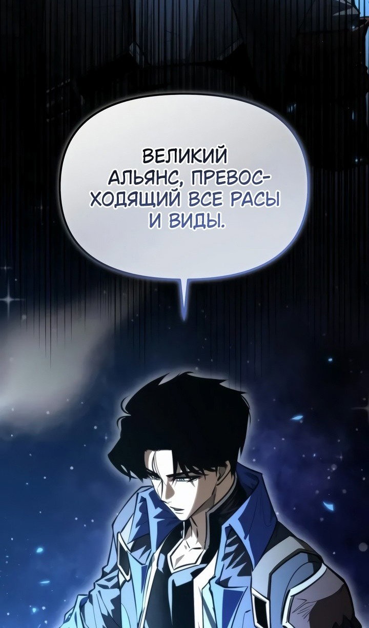 Read Реинкарнатор RU Manga Online