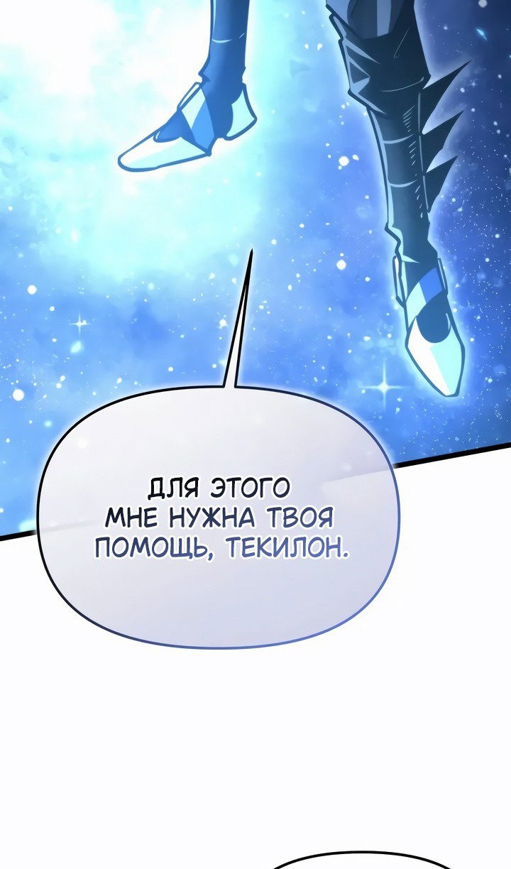 Read Реинкарнатор RU Manga Online