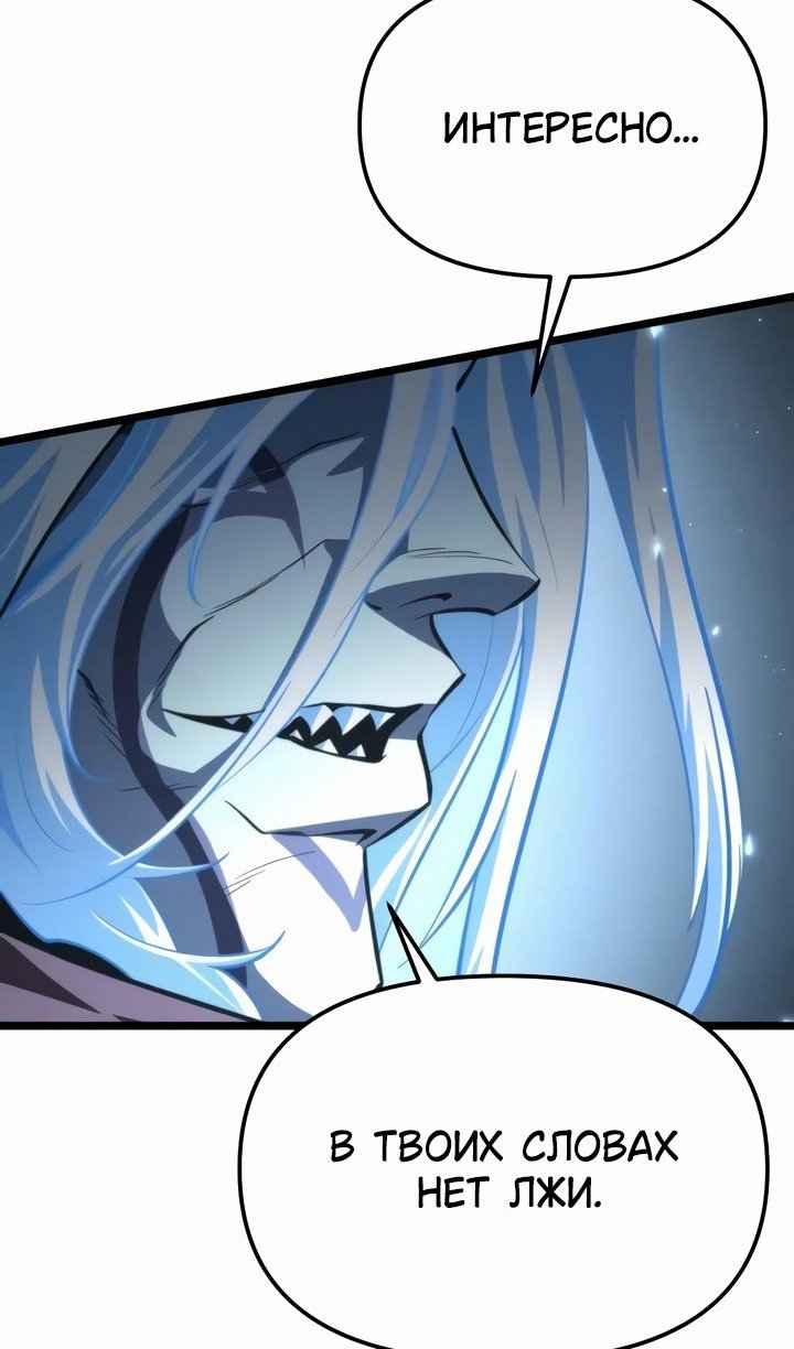 Read Реинкарнатор RU Manga Online