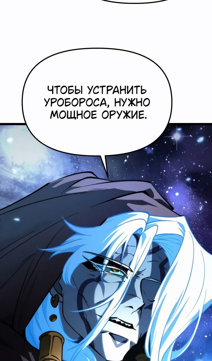 Read Реинкарнатор RU Manga Online
