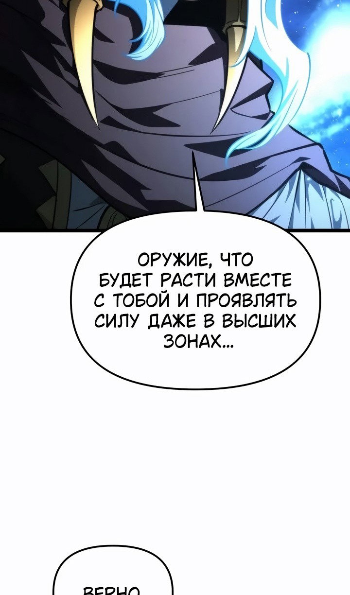 Read Реинкарнатор RU Manga Online