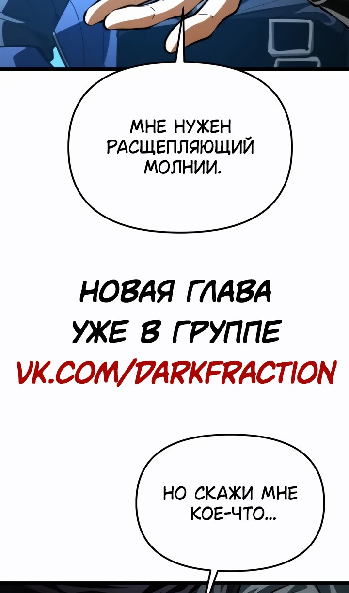 Read Реинкарнатор RU Manga Online