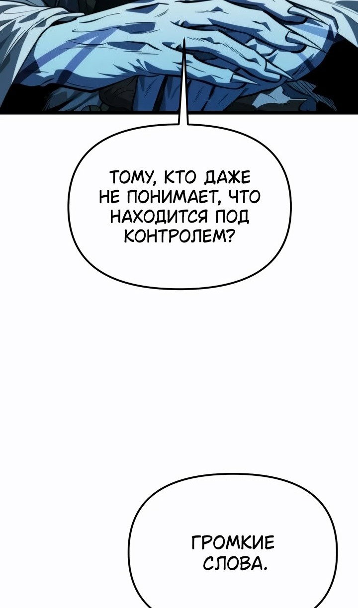 Read Реинкарнатор RU Manga Online
