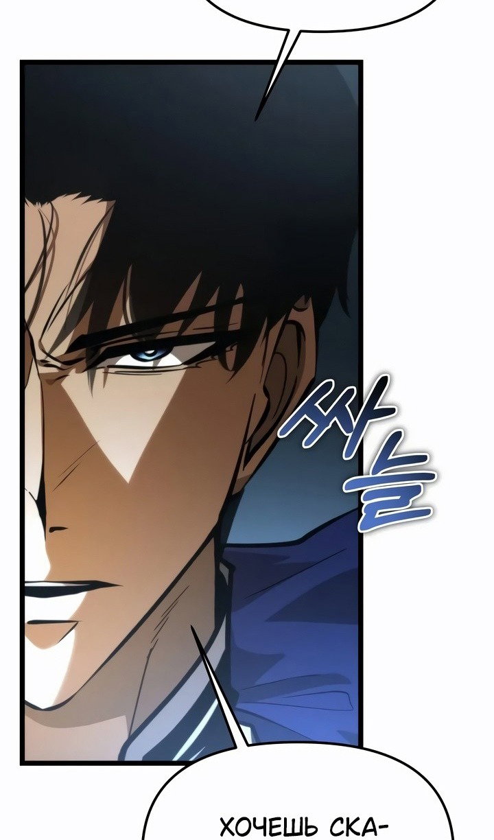Read Реинкарнатор RU Manga Online