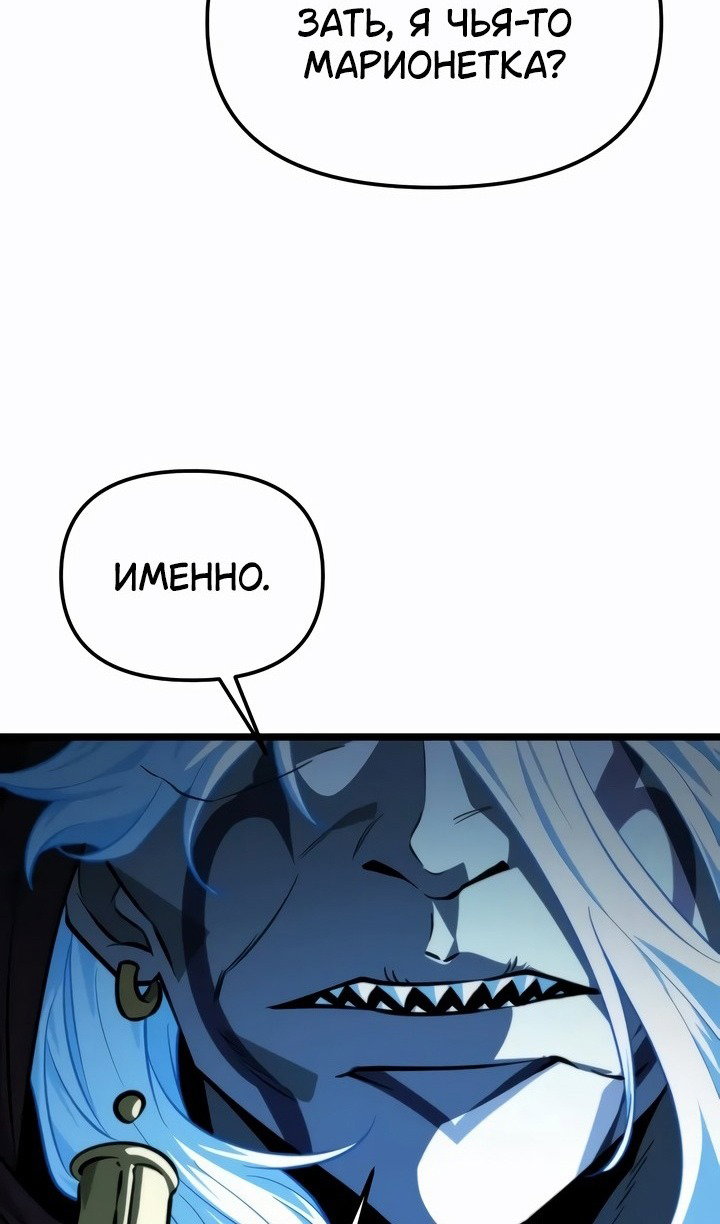 Read Реинкарнатор RU Manga Online