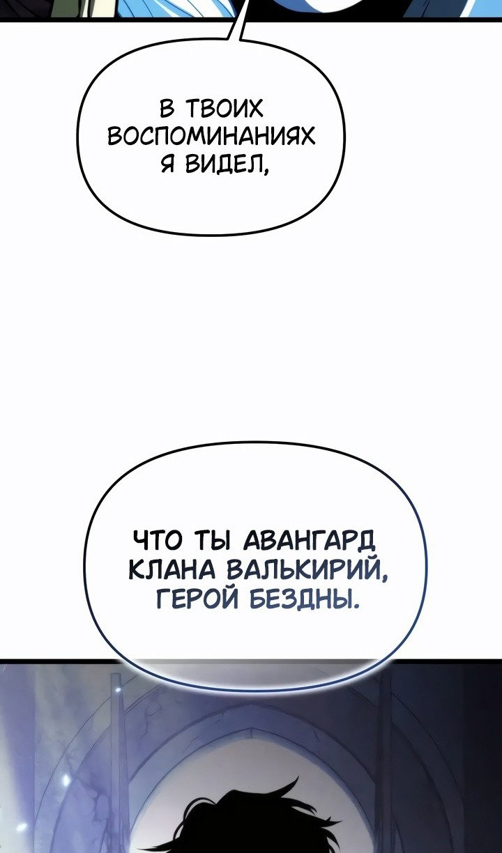 Read Реинкарнатор RU Manga Online