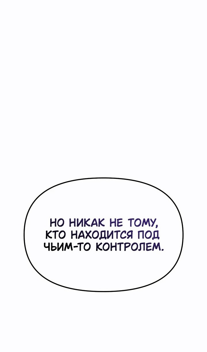 Read Реинкарнатор RU Manga Online