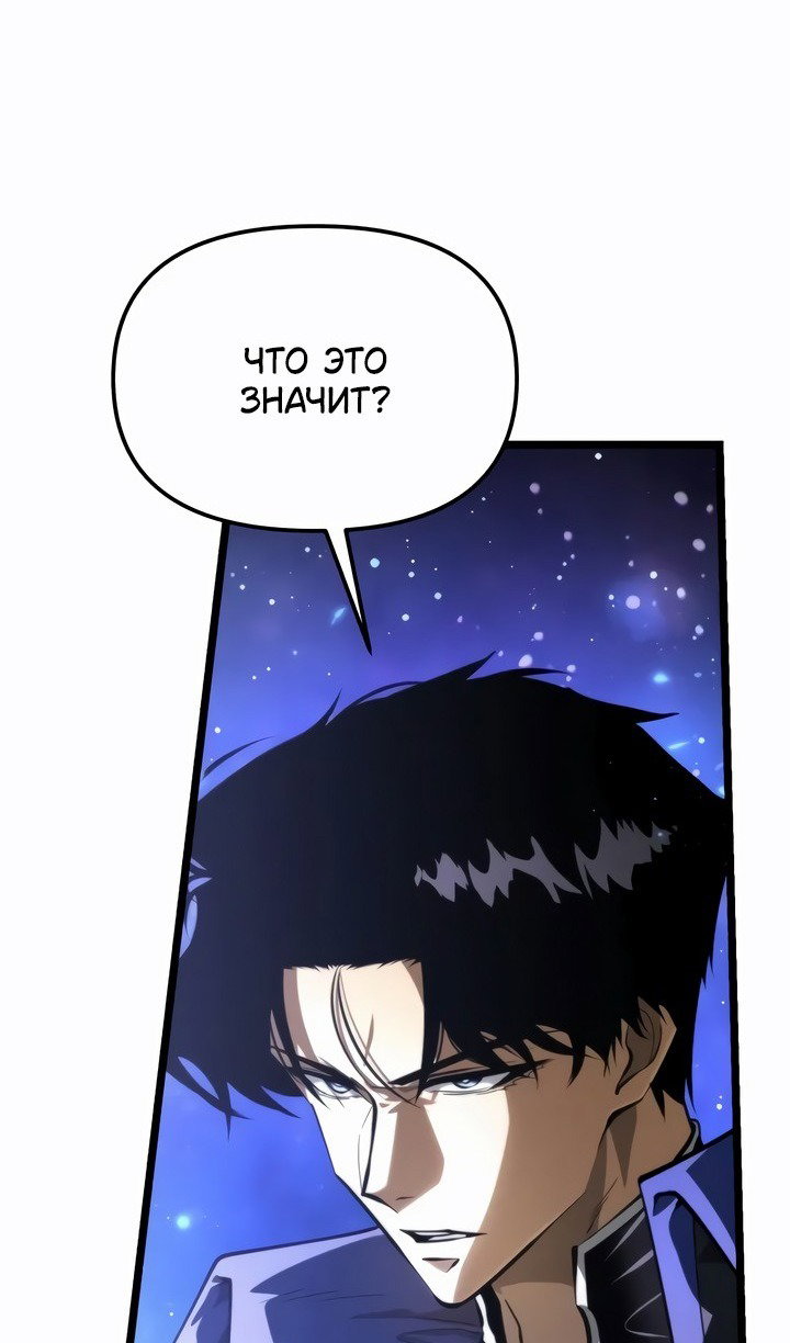 Read Реинкарнатор RU Manga Online