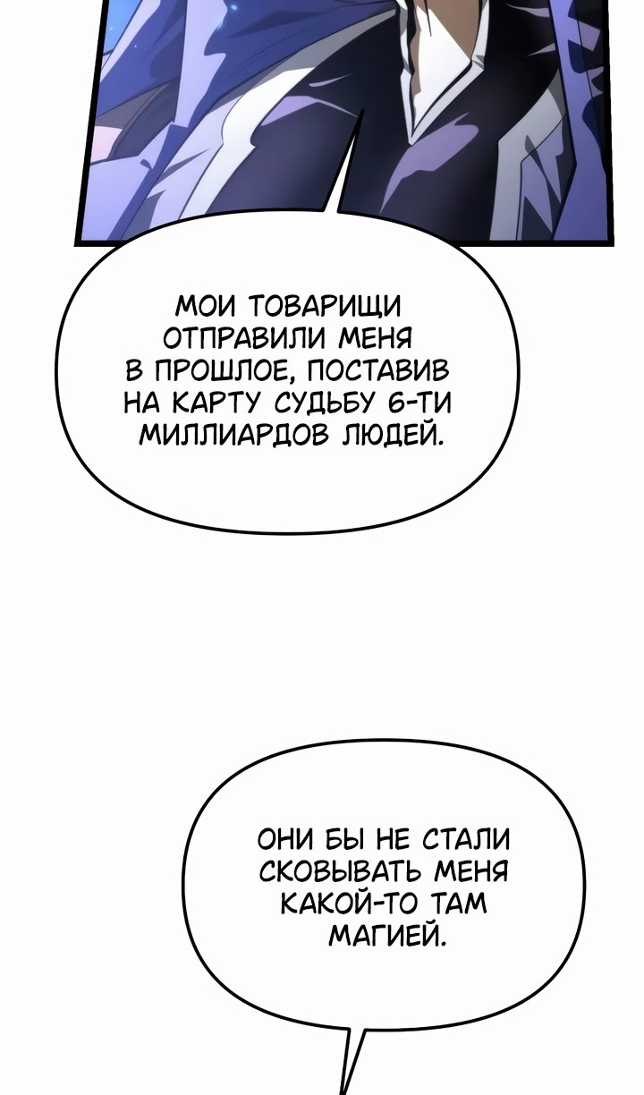Read Реинкарнатор RU Manga Online