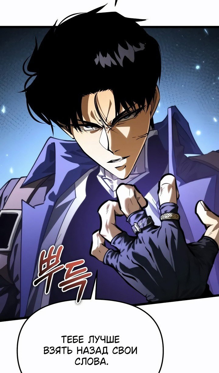 Read Реинкарнатор RU Manga Online