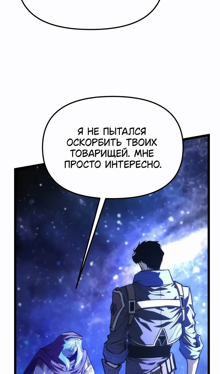 Read Реинкарнатор RU Manga Online