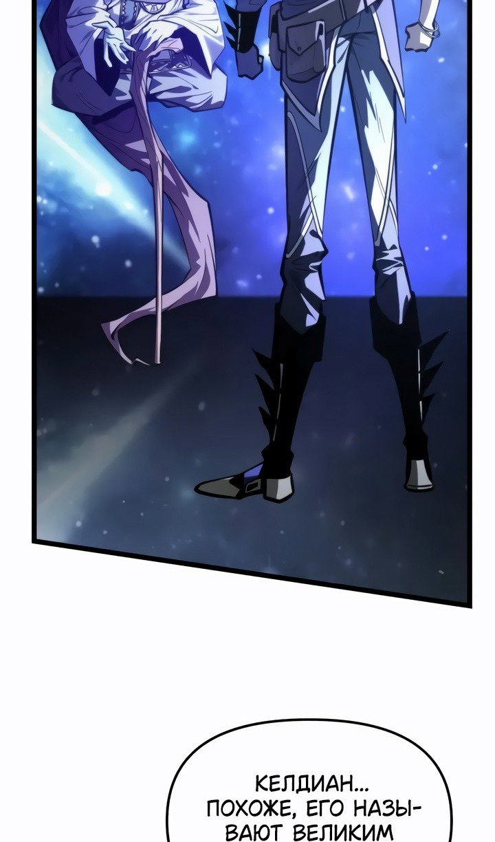 Read Реинкарнатор RU Manga Online