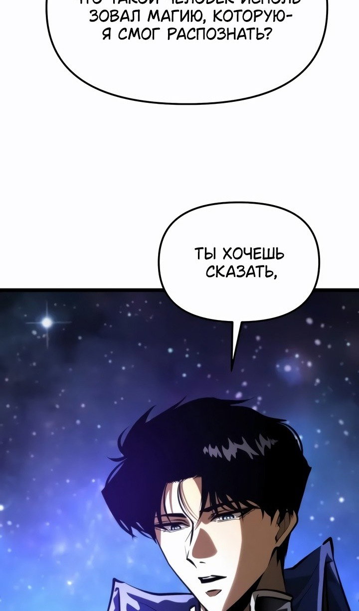 Read Реинкарнатор RU Manga Online