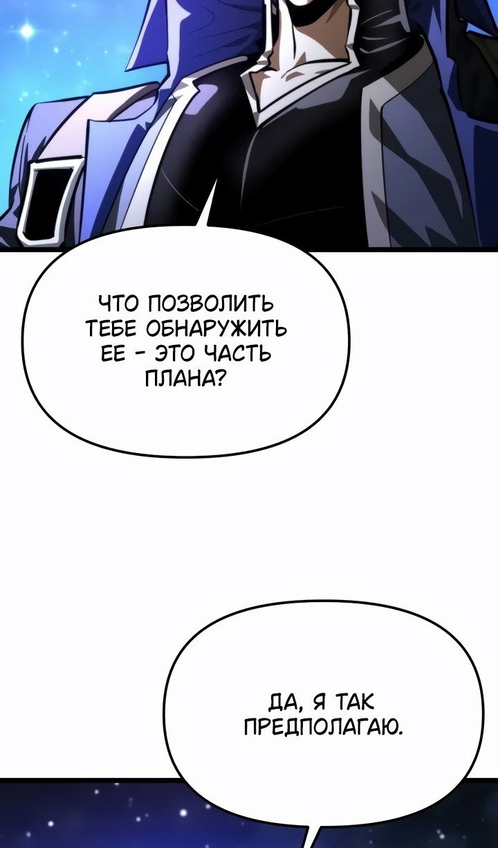 Read Реинкарнатор RU Manga Online