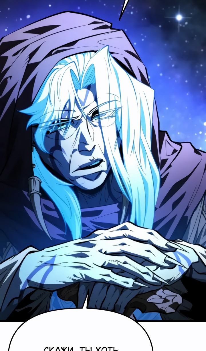 Read Реинкарнатор RU Manga Online