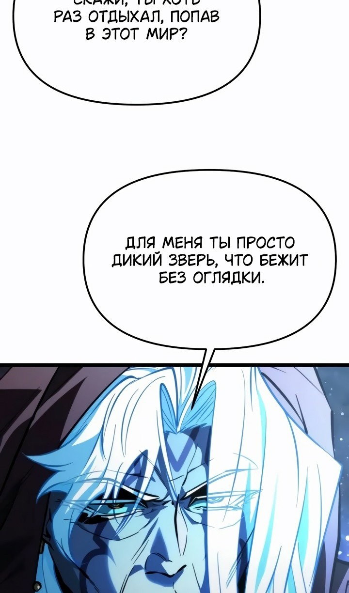 Read Реинкарнатор RU Manga Online