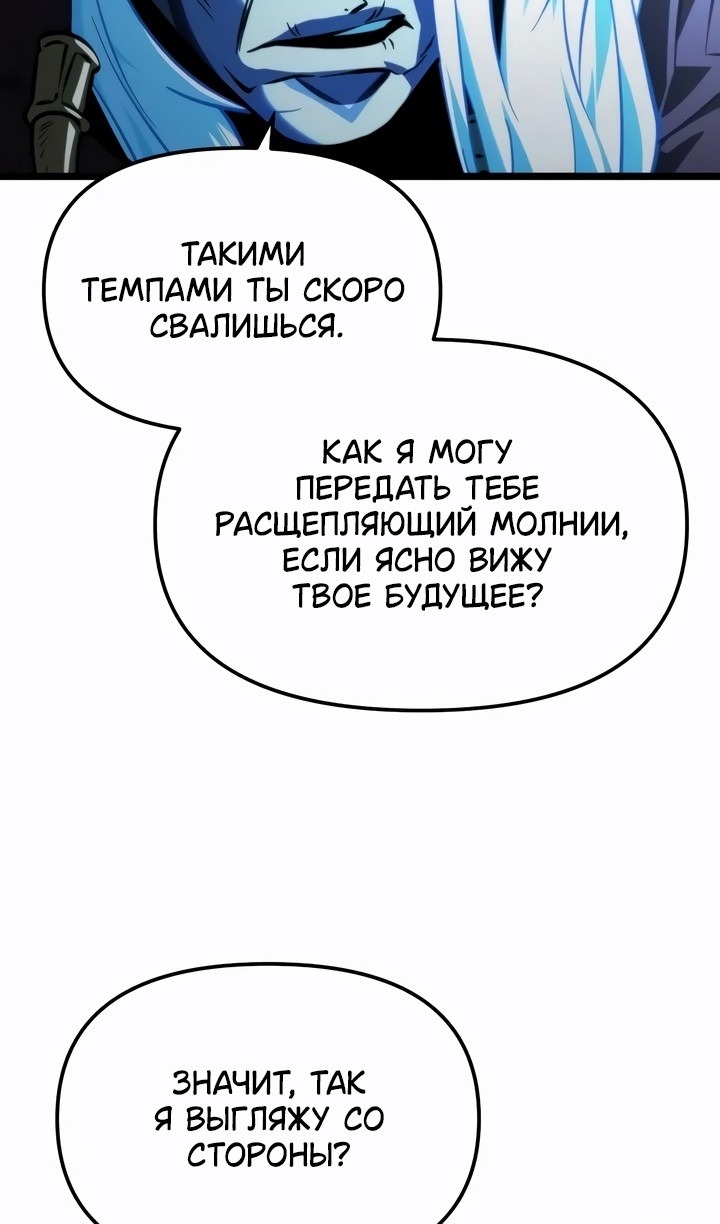 Read Реинкарнатор RU Manga Online