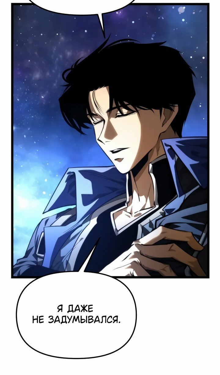 Read Реинкарнатор RU Manga Online