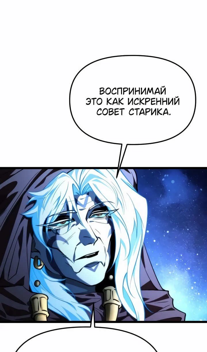 Read Реинкарнатор RU Manga Online