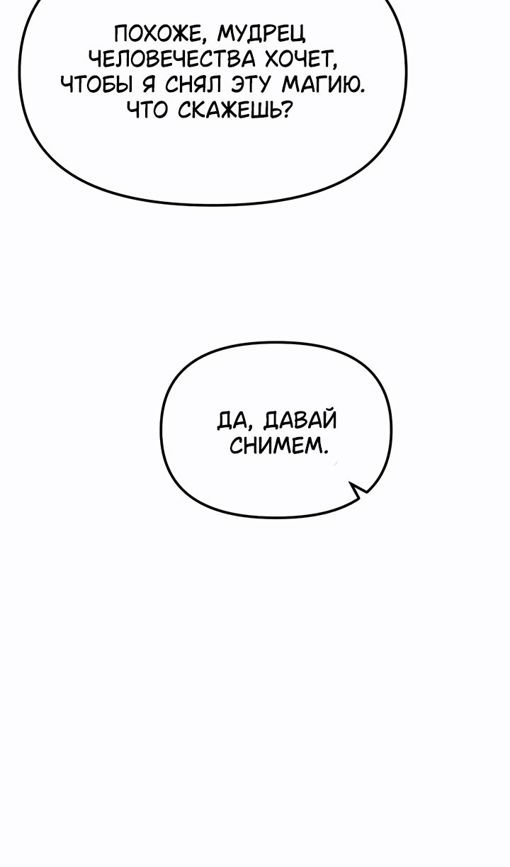 Read Реинкарнатор RU Manga Online