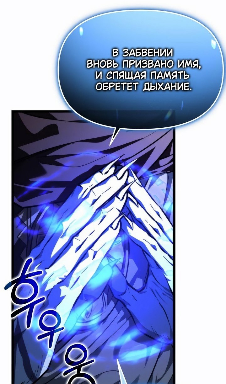 Read Реинкарнатор RU Manga Online
