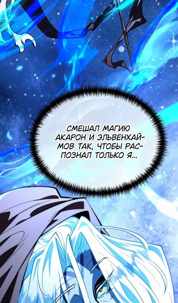 Read Реинкарнатор RU Manga Online