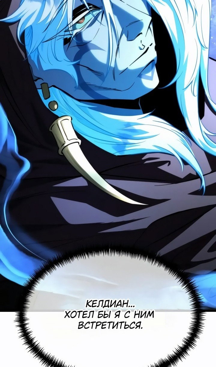 Read Реинкарнатор RU Manga Online