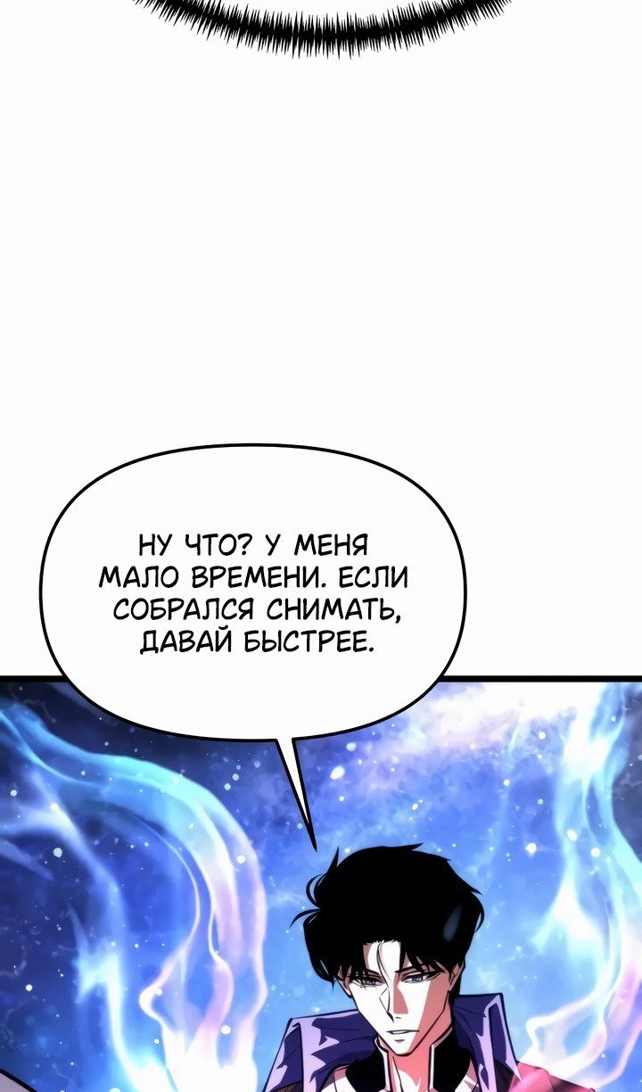 Read Реинкарнатор RU Manga Online