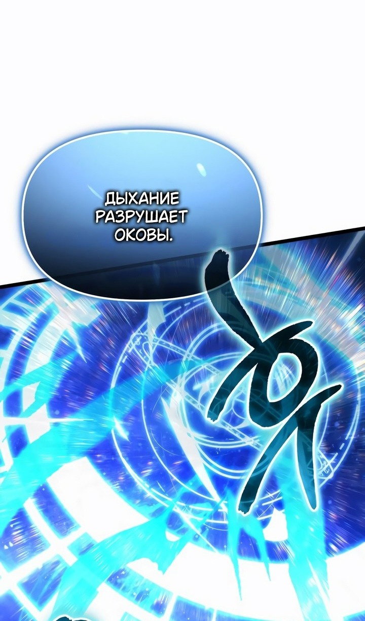 Read Реинкарнатор RU Manga Online