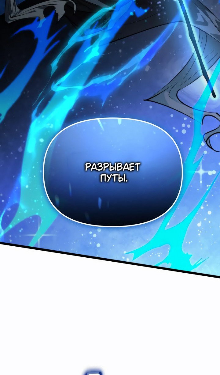 Read Реинкарнатор RU Manga Online
